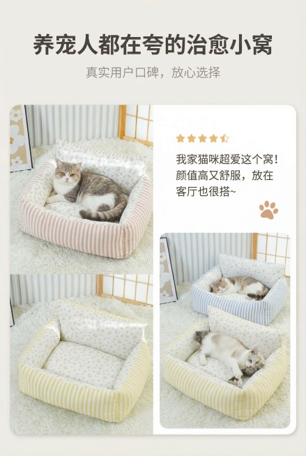 2:3竖屏，严格还原上传的嬉引力宠物窝产品图，包括包装设计、颜色、图案元素等所有细节，产品尺寸比例1:1，采用卡片式排版，左侧展示买家秀，宠物舒适躺卧在宠物窝内的高清照片，右侧展示用户好评文字："我家预览效果