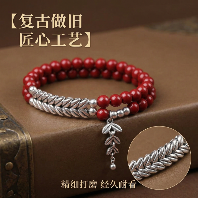1:1竖版正方形电商主图，严格还原上传的产品图，包括朱砂麦穗银饰双层手链的造型、配色、纹路、细节结构等所有细节；产品外观必须与参考图完全一致，不得改变手链配色、造型结构或装饰元素；保持产品的真实材质质预览效果