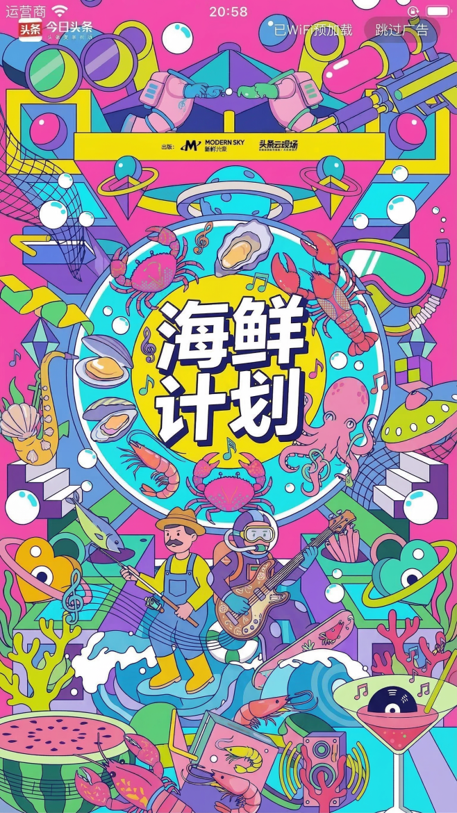 创意预览图