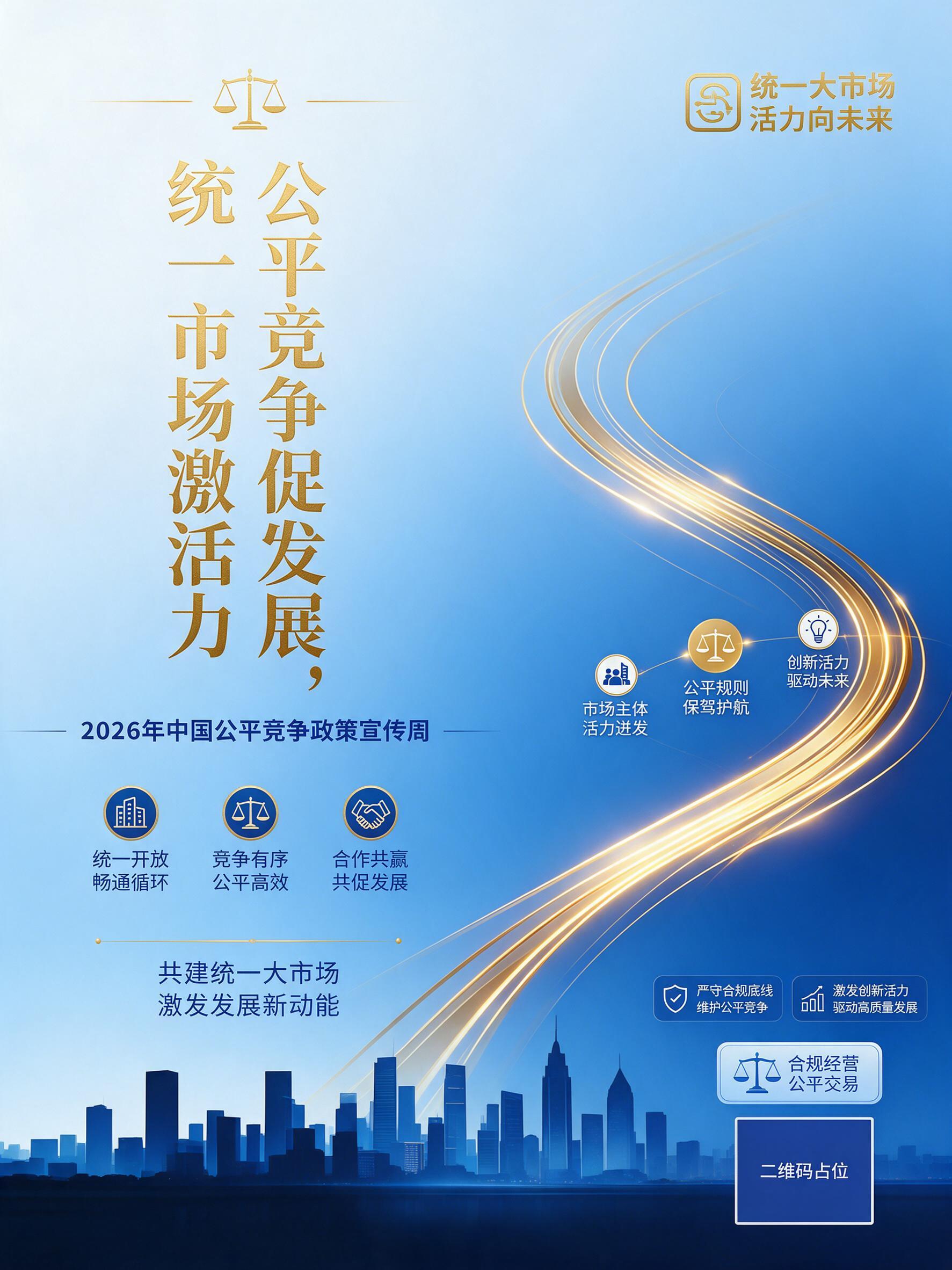 政务宣传主视觉海报，蓝金渐变大气商务风。左右分栏构图，左侧为文… - 图片创意预览