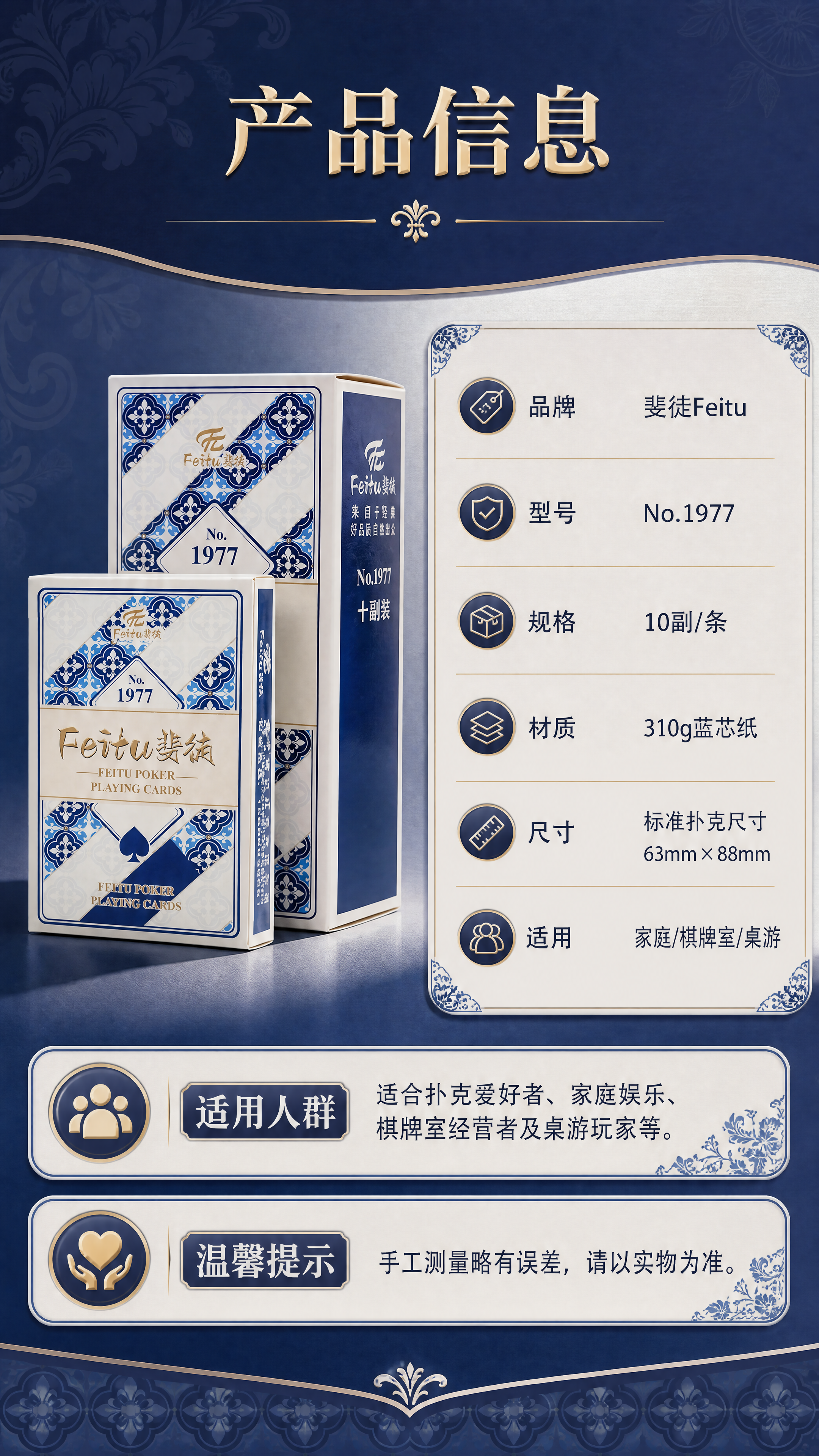 [商品] 使用【图1】【图4】斐徒扑克牌单副盒及十副装条盒；保… - 图片创意预览