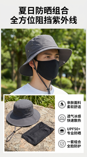 详情页首屏：渔夫帽+防晒面罩组合夏日户外防晒产品详情介绍首图。整体风格：户外运动风，拼多多风格，大字直白。画质：商业摄影质感，高清清晰，画面干净通透。元素：顶部大标题，下方放置模特户外穿戴整体效果图，预览效果