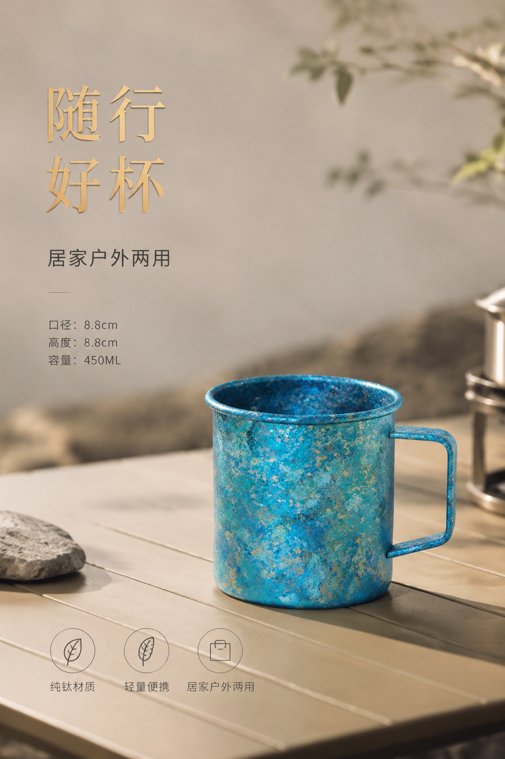 8K 高级氛围感摄影，细质轻奢风，简约户外露营桌面，柔和自然光… - 图片创意预览