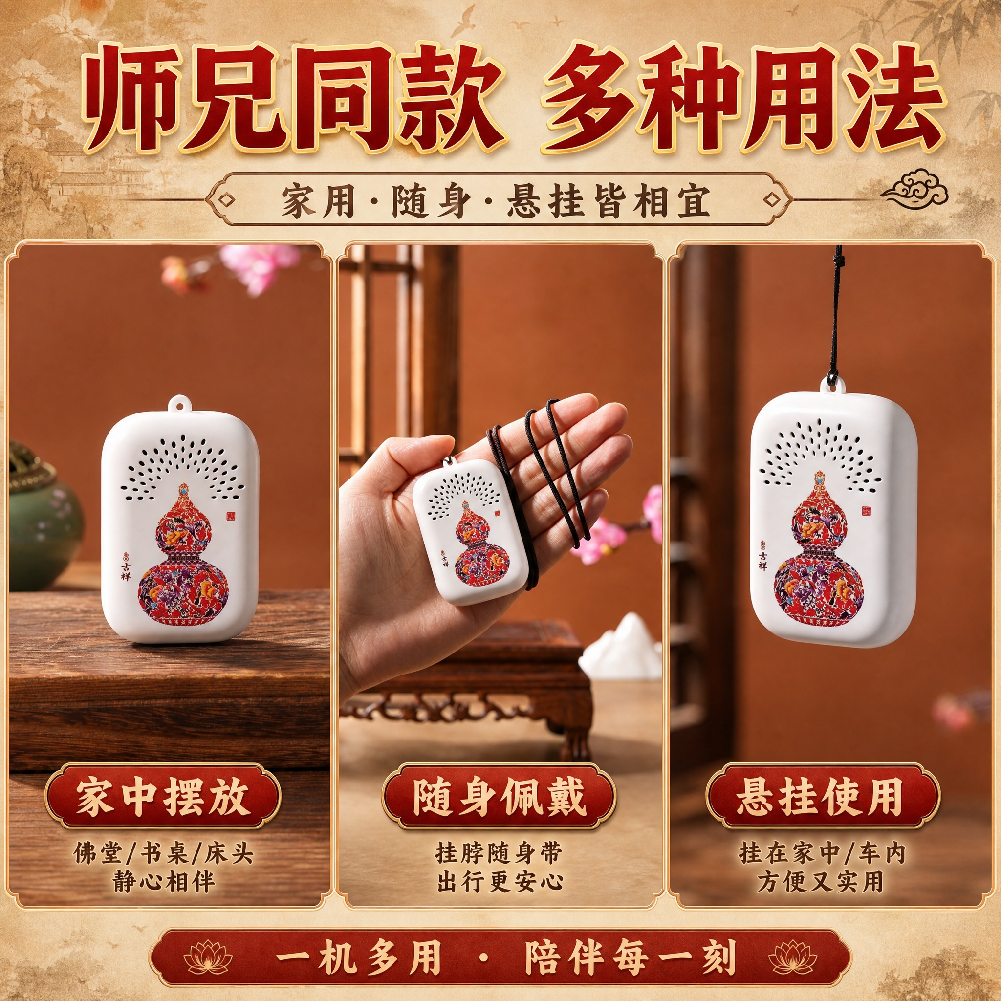 [主图-6 多场景使用合集] 拼多多1:1主图，用三宫格展示不… - 图片创意预览