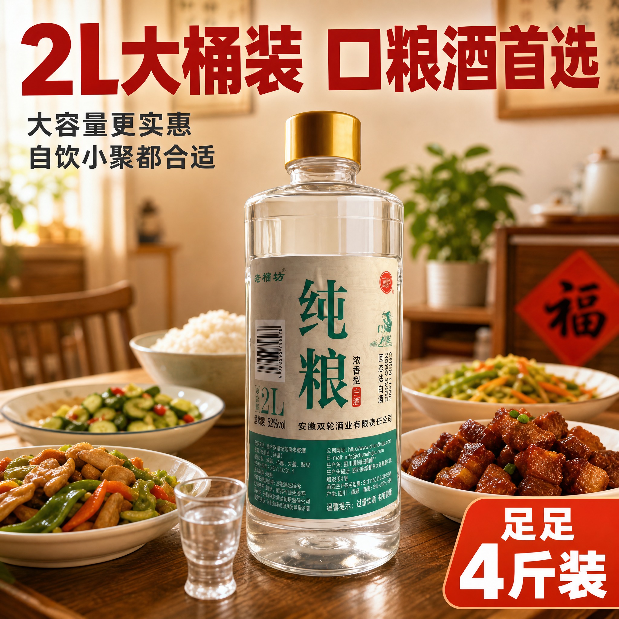 [主图-4] 大容量性价比场景图，展示2L大桶装的实惠与日常口… - 图片创意预览