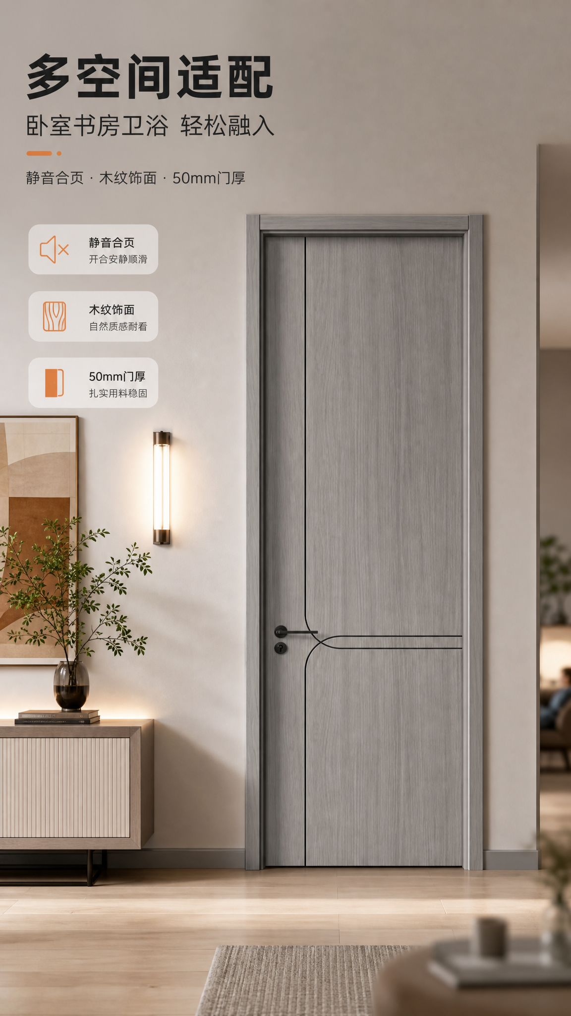 [商品] 使用【图35】灰木纹造型室内木门，将其安装到现代家居… - 图片创意预览