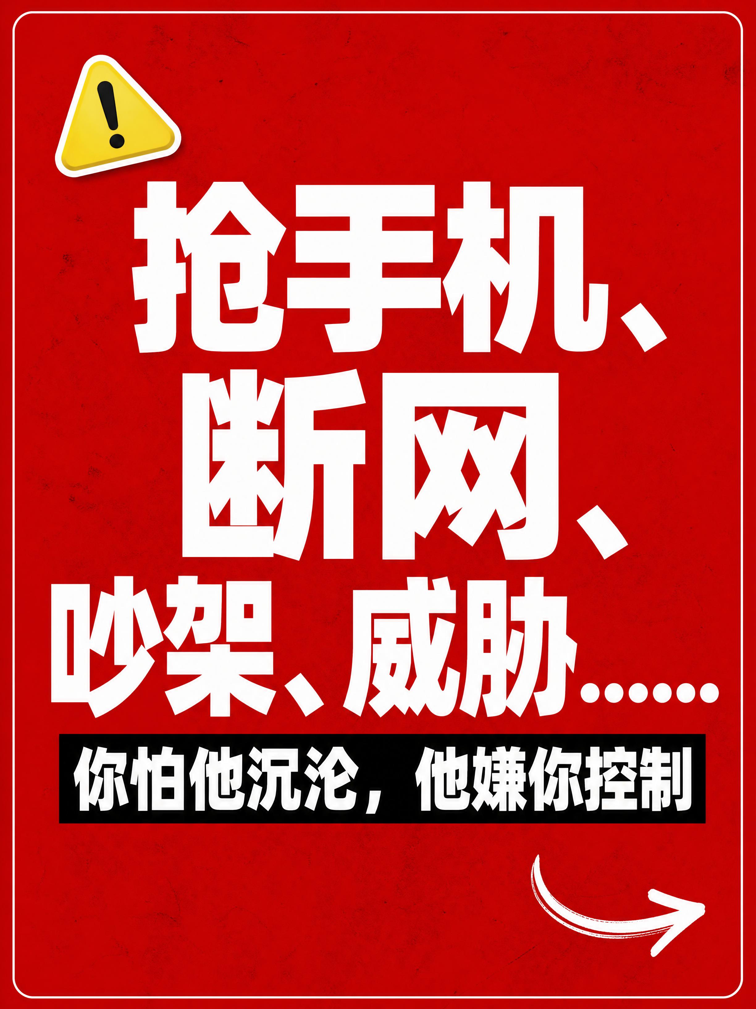 小红书笔记大字封面，纯大字，高饱和撞色警示风，版式精美，小红书… - 图片创意预览