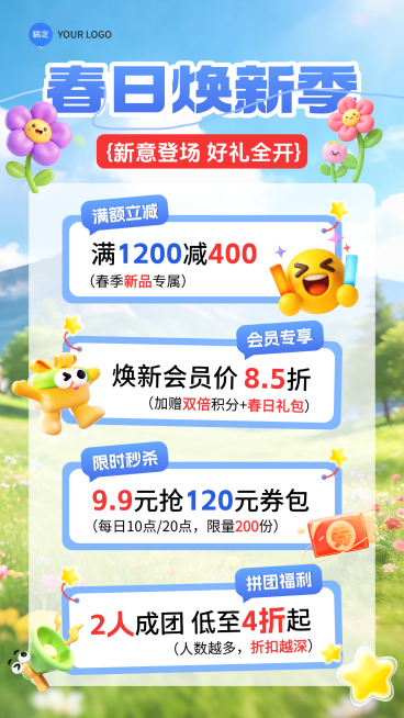 春日焕新营销促销手机竖版海报预览效果