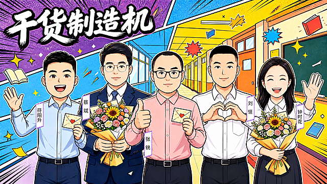 将图片左上方的大字“行走的课堂”修改为“干货制造机”，字体样式、颜色、描边效果与原图完全一致，保持白色粗体字配黑色粗描边的漫画波普风格，位置和大小不变。画面中其他所有元素（人物、背景、走廊、书本、星星、人物姓名标签等）全部保持原样不变。