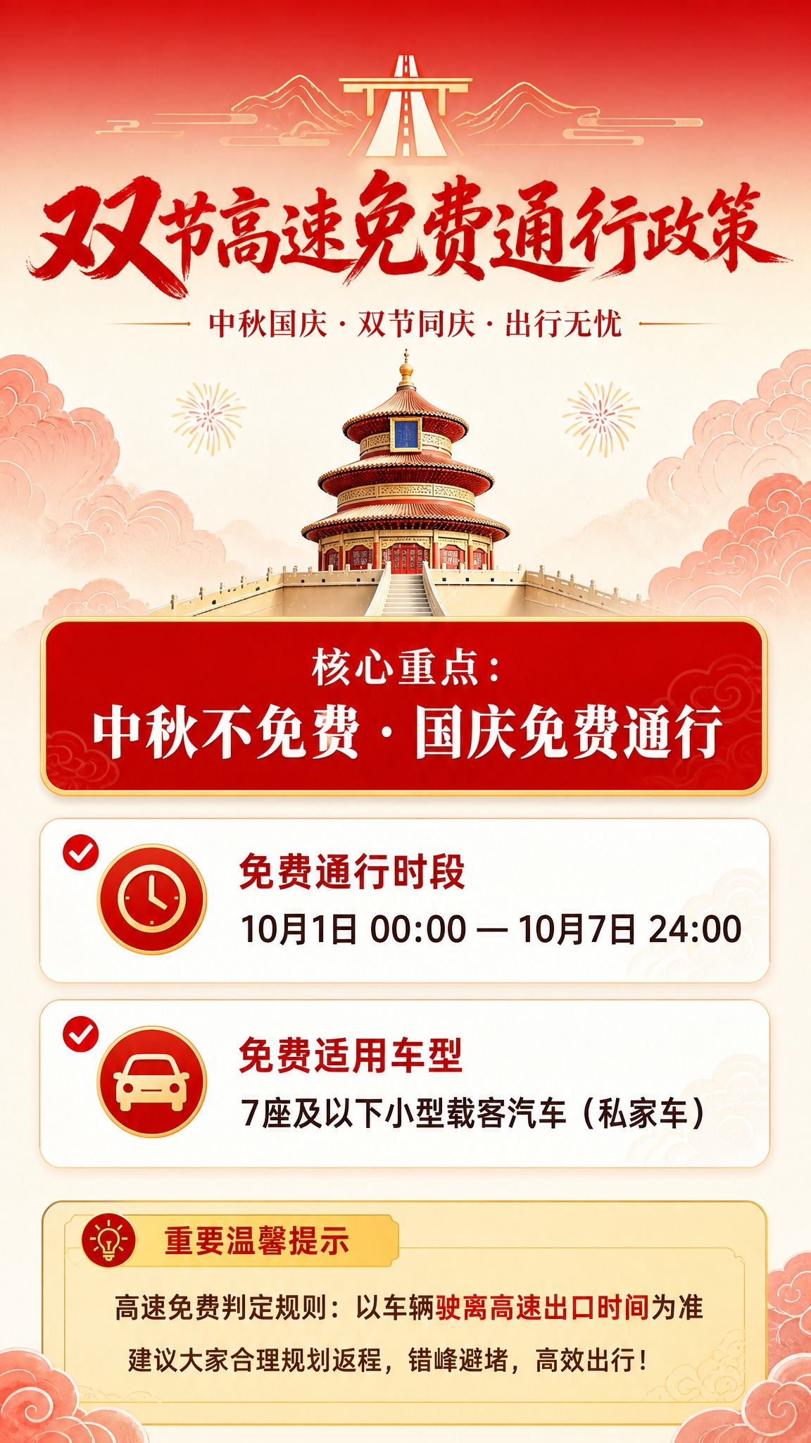 [商品] 使用【图1】作为配色和风格参考；保留中国红主色调、金… - 图片创意预览
