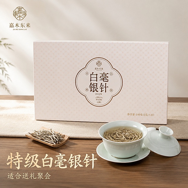 「图片1」，生成一套主图（5张），商品名称是白毫银针，卖点是特级白毫适合送礼聚会，适配抖音平台，主图比例为1:1