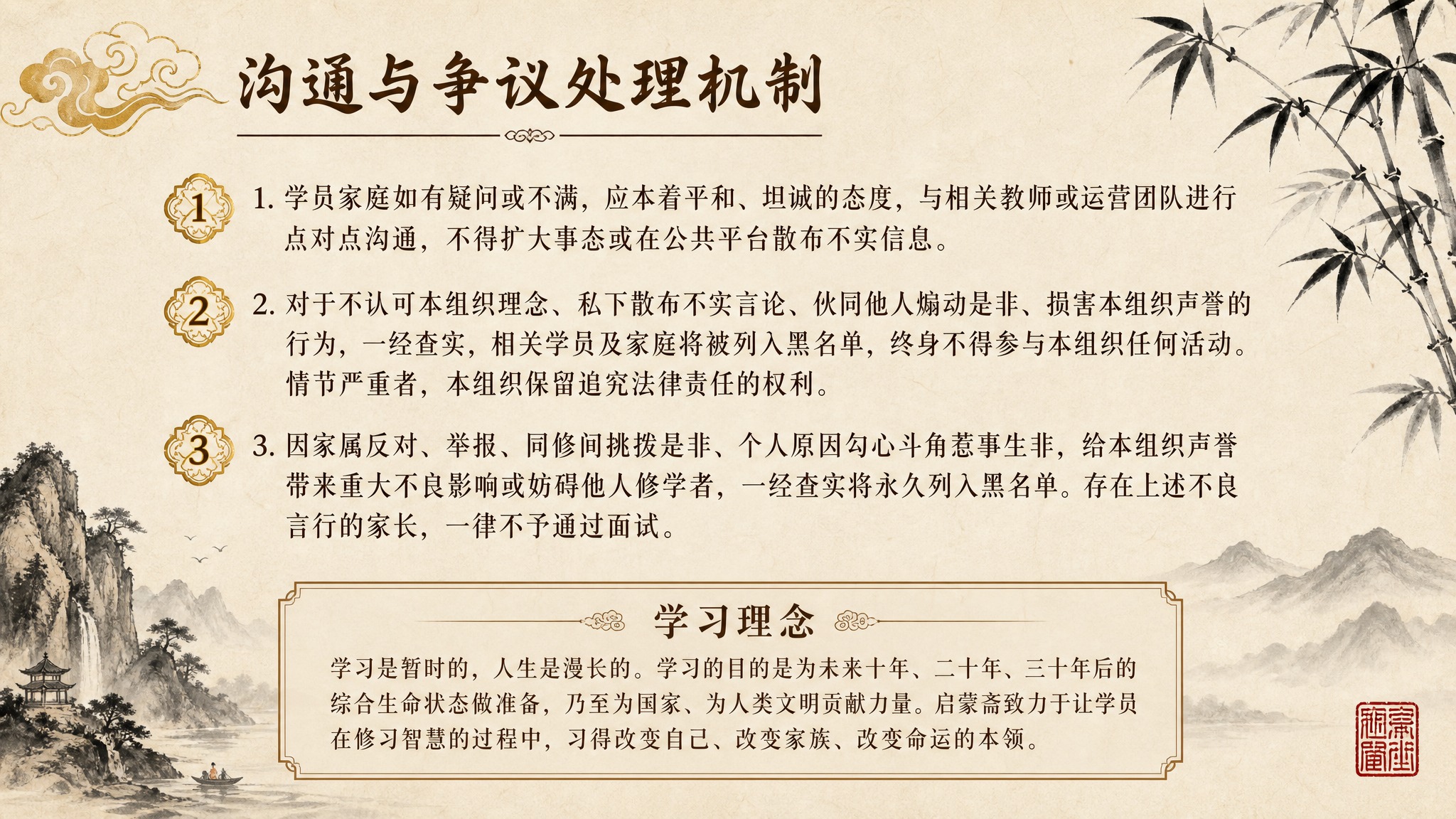 中国风水墨古画风PPT页面，米黄色宣纸质感背景。左上角金色祥云… - 图片创意预览