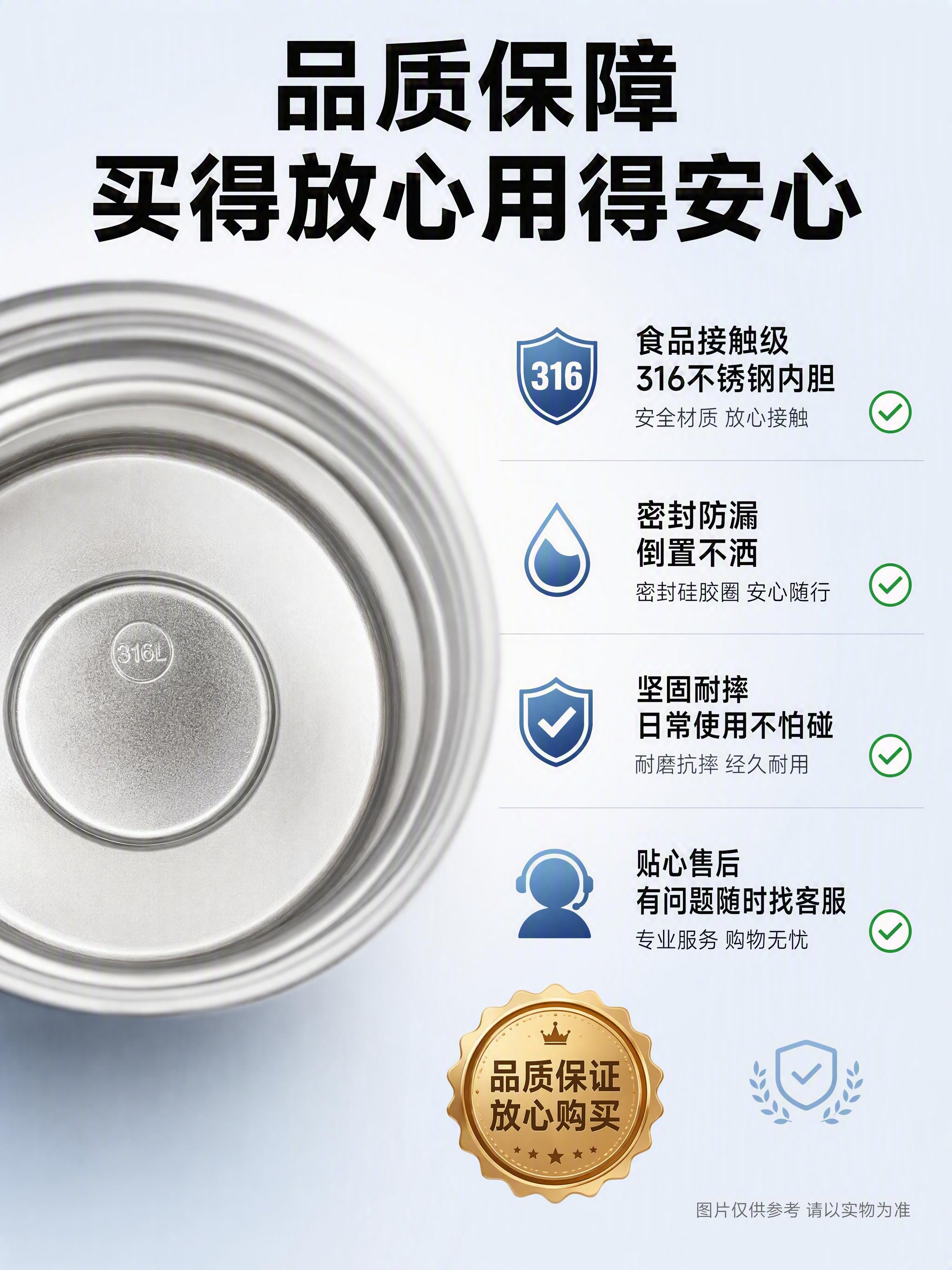 [第10张] 信任保障-食品接触安全+售后保障页。本张使用【图… - 图片创意预览
