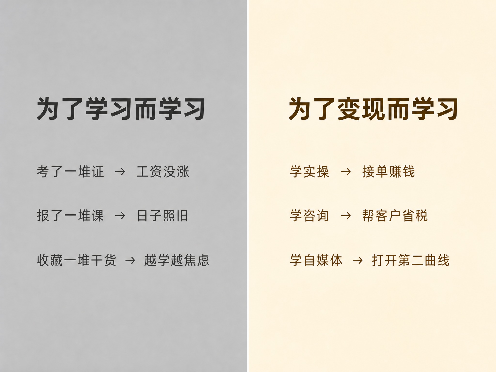 极简风格公众号文章插图，左右两栏对比布局。左半部分为灰暗冷灰色… - 图片创意预览