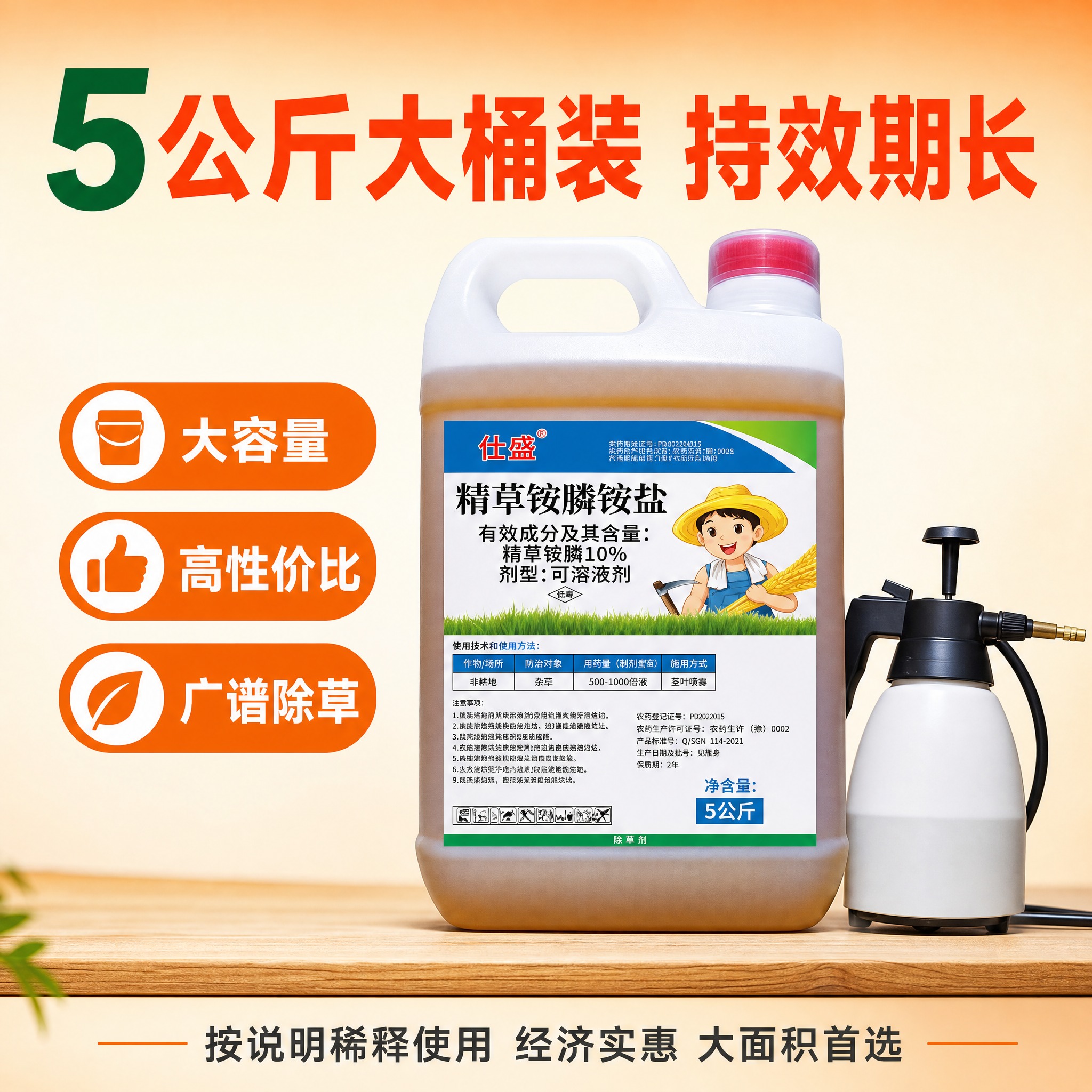 [主图-6] 规格容量，5公斤大桶装性价比。 [统一基调] 京… - 图片创意预览