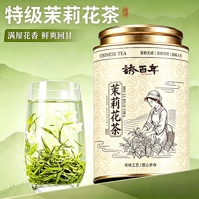 保留图一所有元素：渐变青绿色山水背景、左上角文字特级茉莉花茶 满屋花香鲜爽回甘、左侧透明玻璃杯泡茉莉花茶，仅把图一右侧的罐子替换成图二完整的茉莉花茶罐子，保持罐子大小、位置、透视和原图一致，光影和整体风格匹配自然融合，保留罐子所有设计文字和图案不变，整体清新雅致，符合电商主图，1:1比例，2k超高清。负向提示词：改变文字，改变玻璃杯，改变背景，变形罐子，文字错乱