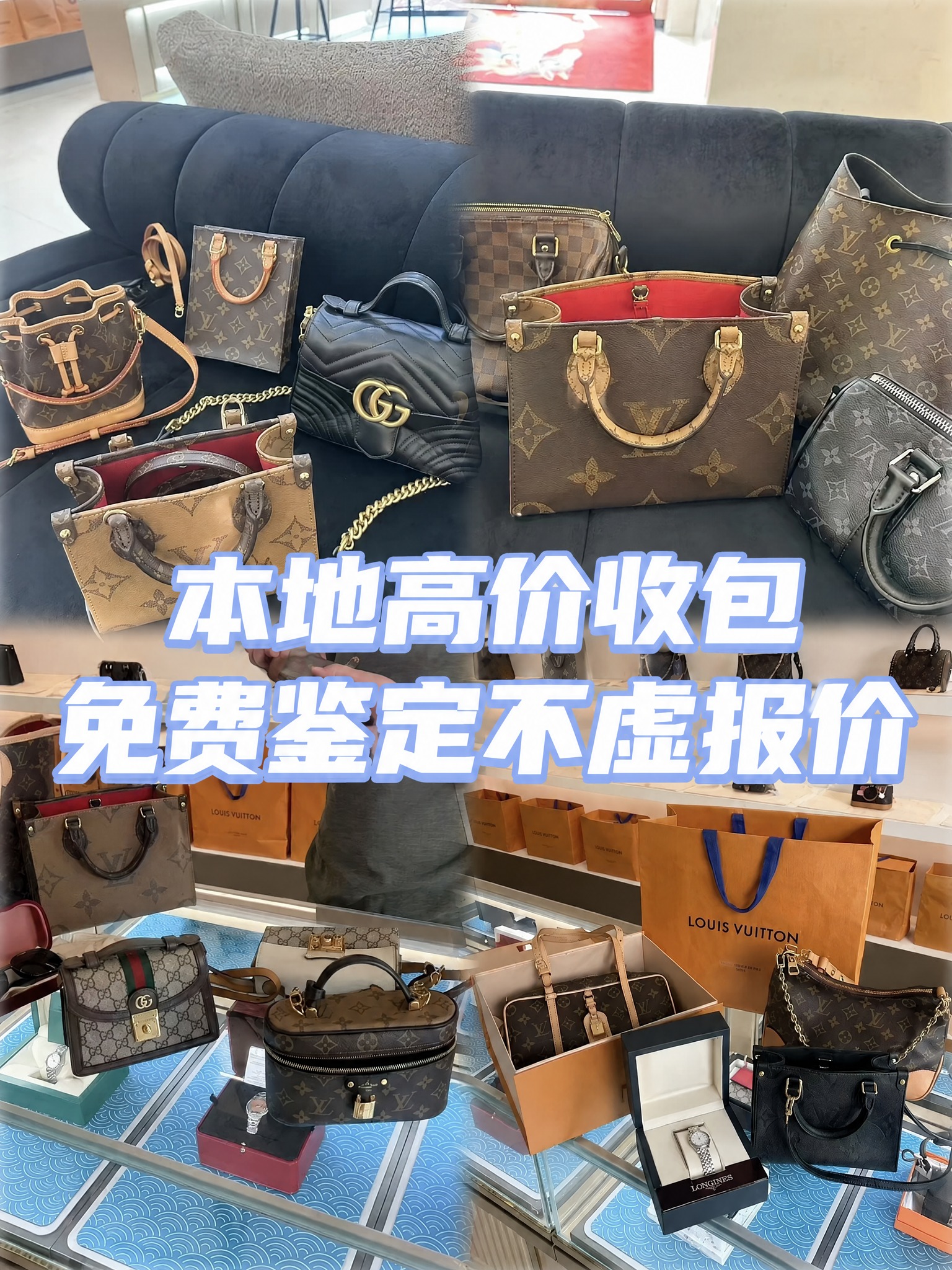 保持图片中所有包包、背景、沙发、柜台、整体色调和布局完全不变，… - 图片创意预览