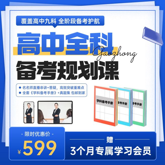 简约风教育培训电商主图模板预览效果