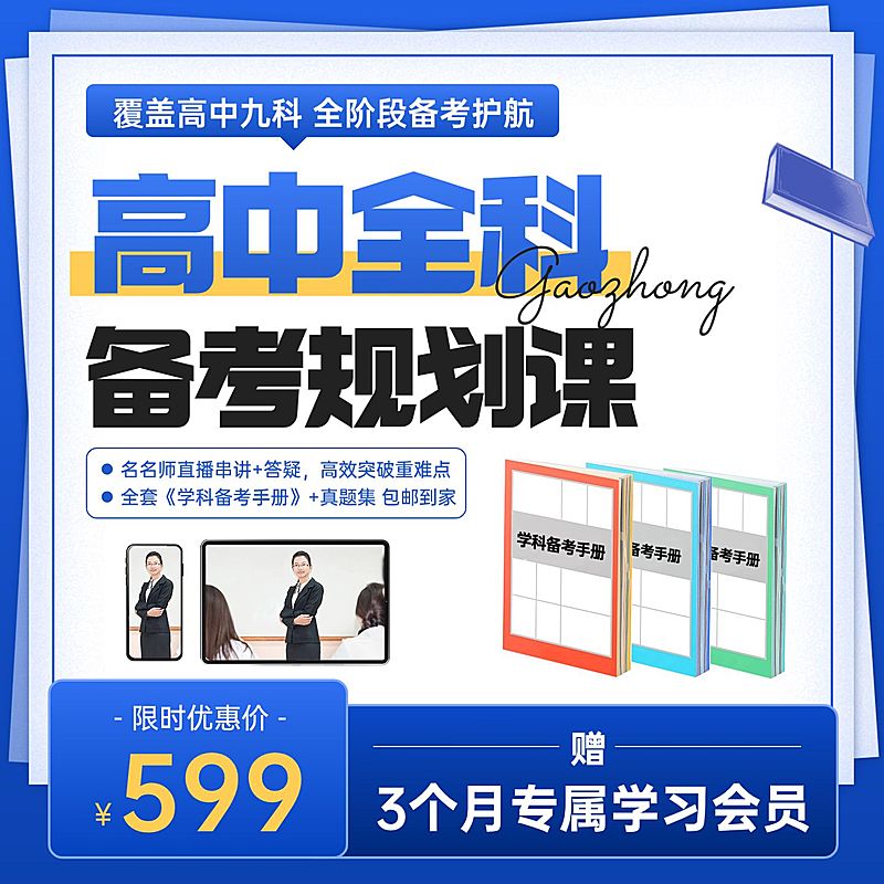 简约风教育培训电商主图模板