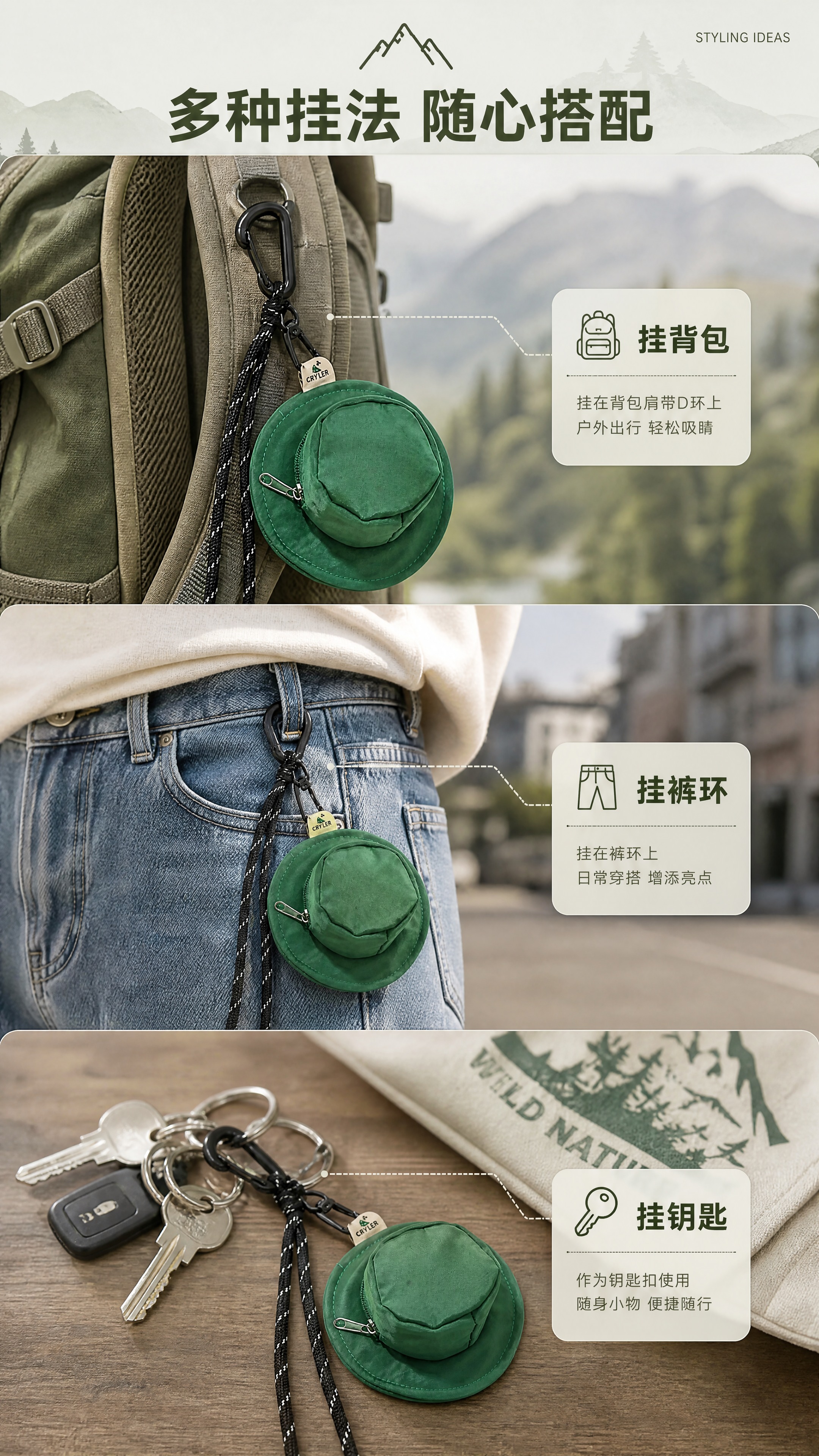 [商品] 使用【图1】绿色迷你渔夫帽挂包；商品处理：保留渔夫帽… - 图片创意预览