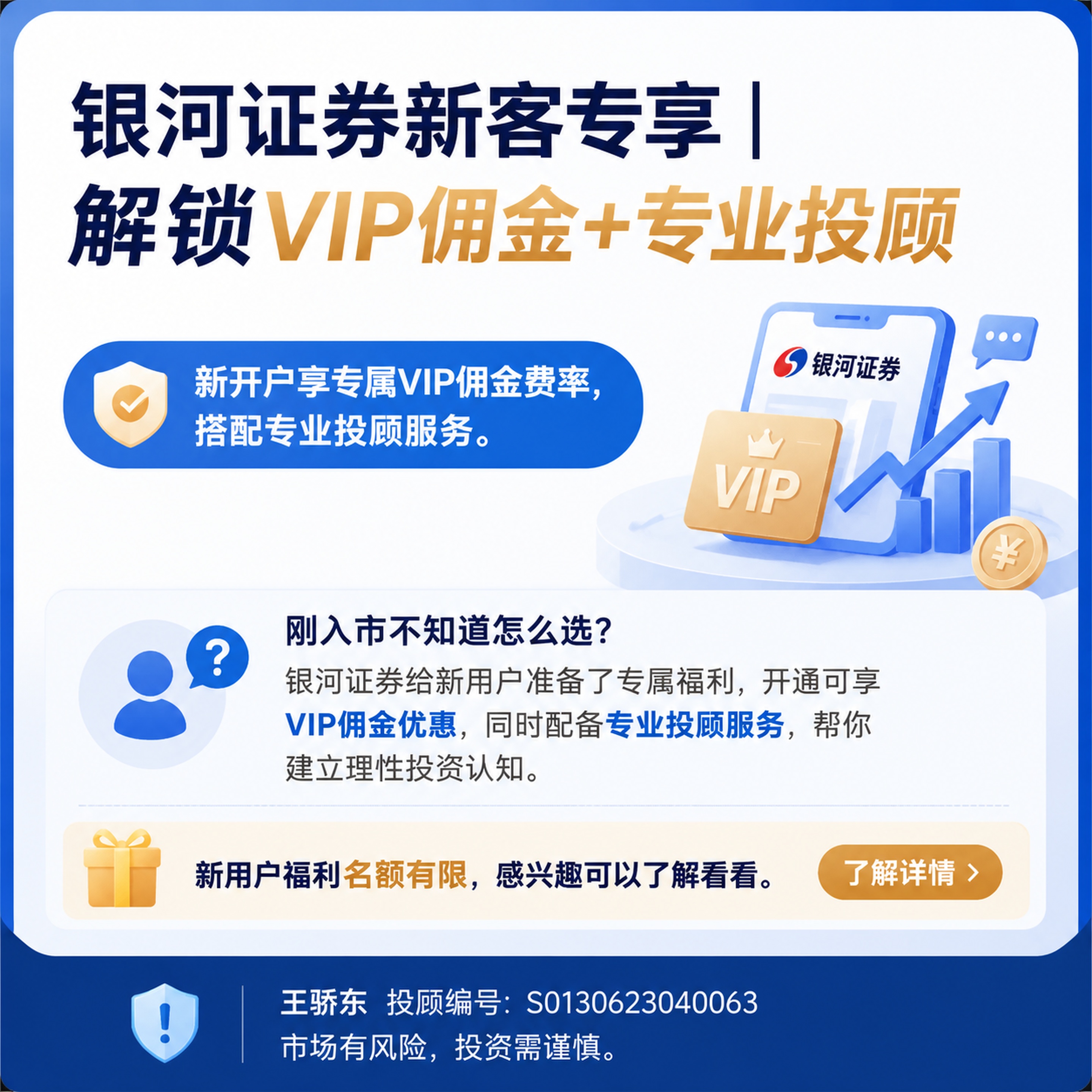 生成一张适配小红书的金融投教知识卡片海报，比例1:1正方形，视… - 图片创意预览