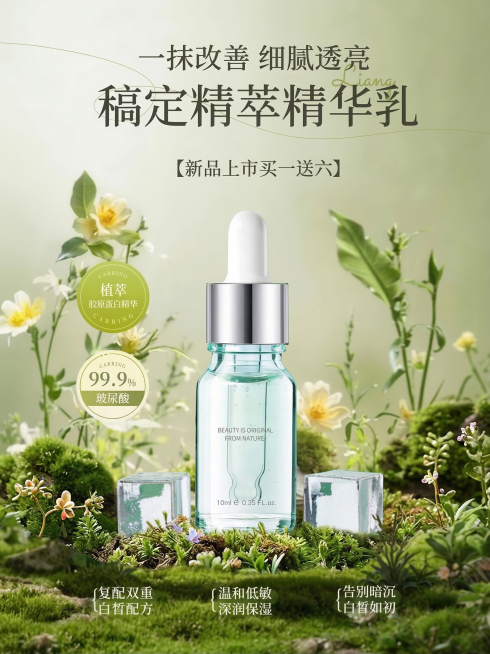 为图1的商品生成图2的同款视觉预览效果
