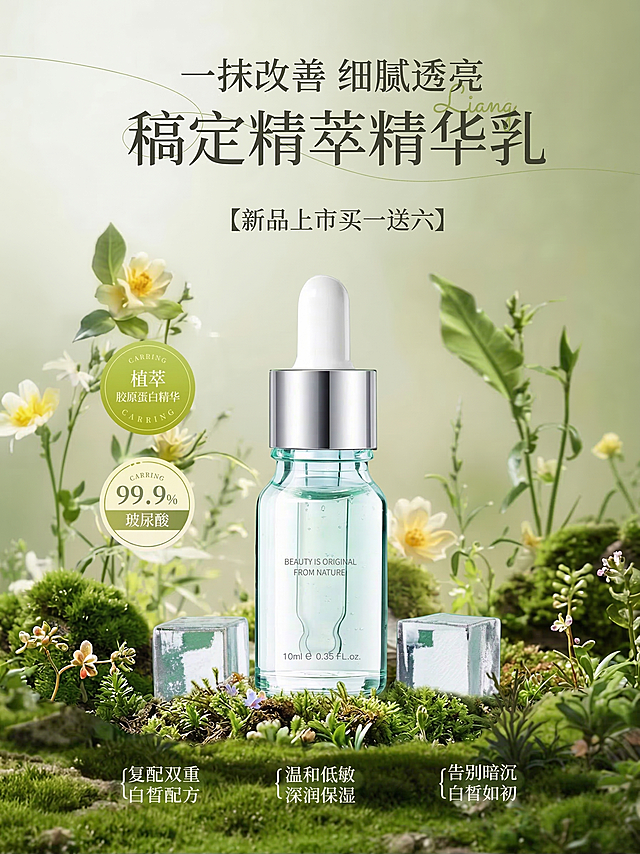为图1的商品生成图2的同款视觉