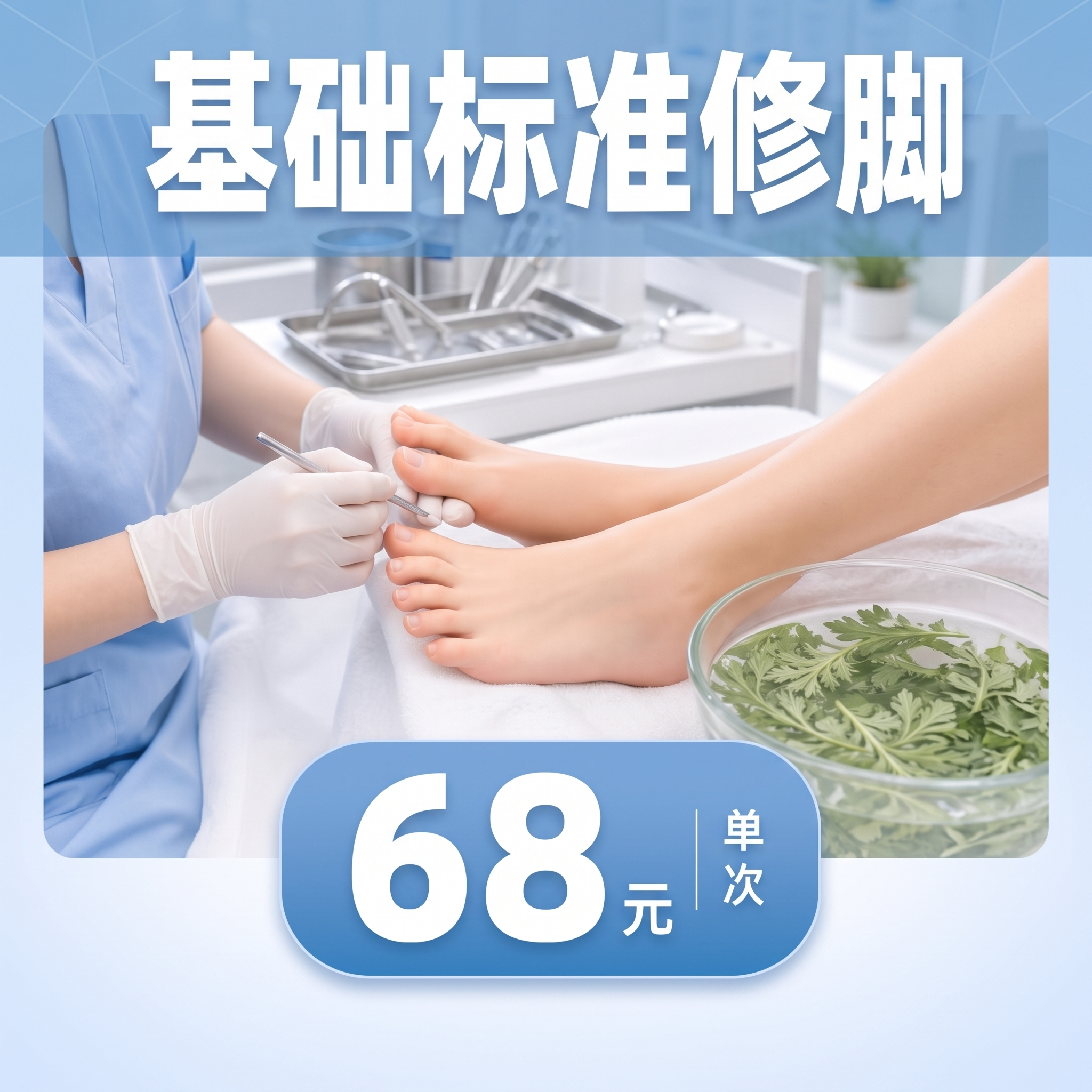 改成正方形的比例 价格删掉其他文字格式排版不要变放在图片中间 - 图片创意预览