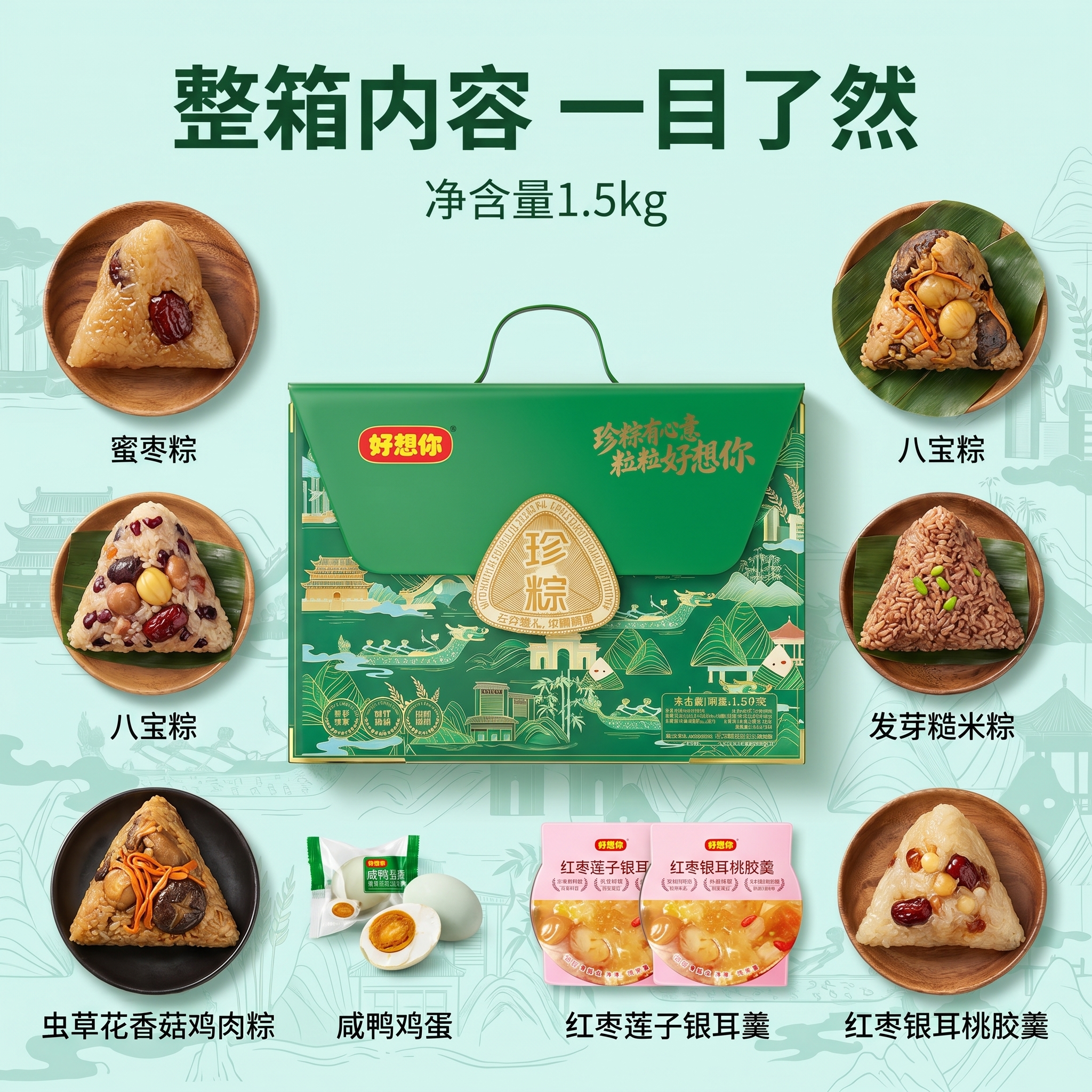 创意预览图
