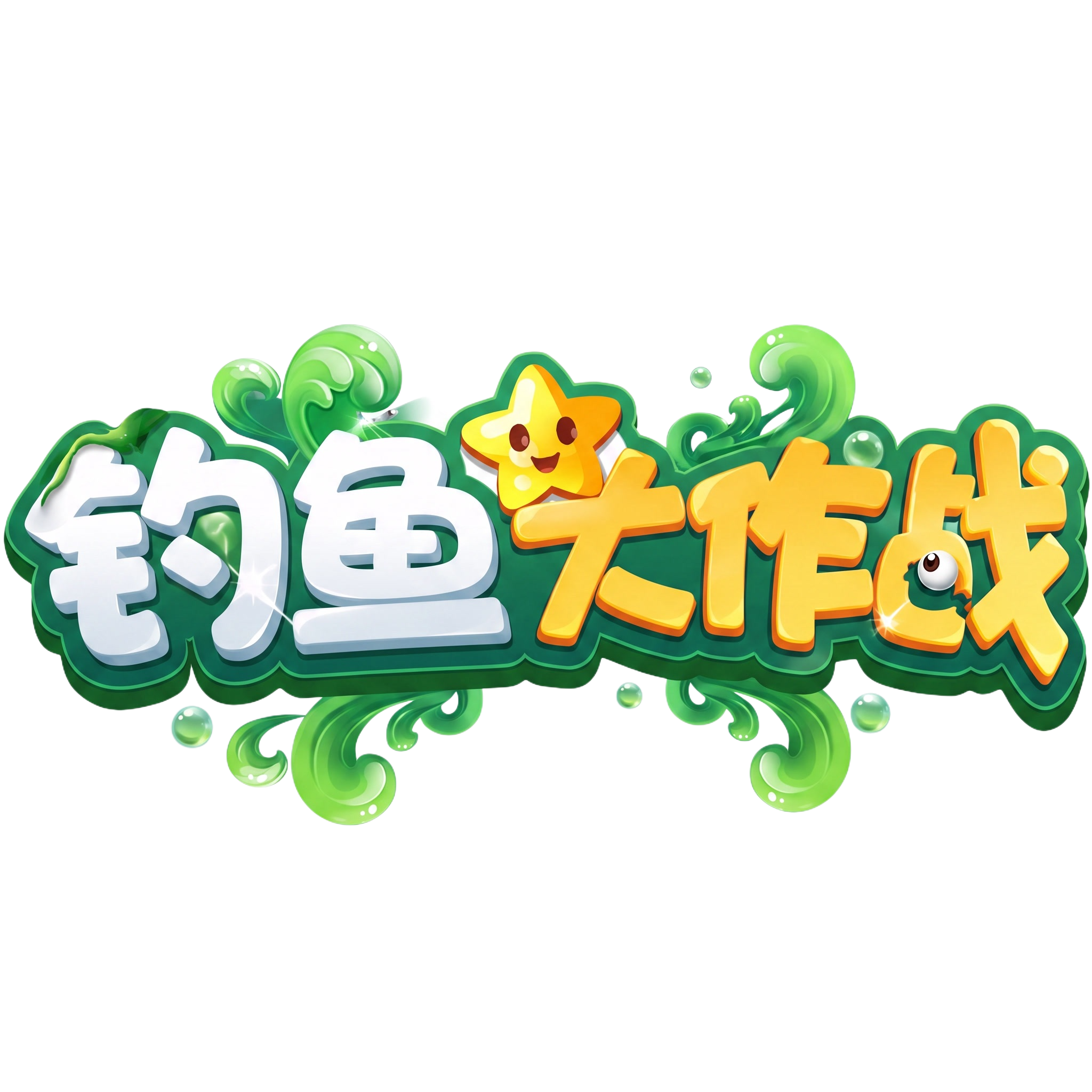 把文字底部蓝色改为绿色系 - 图片创意预览