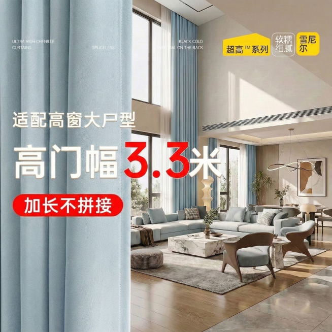 把场景中的窗帘换成淡蓝色，家具要和窗帘的颜色适配预览效果