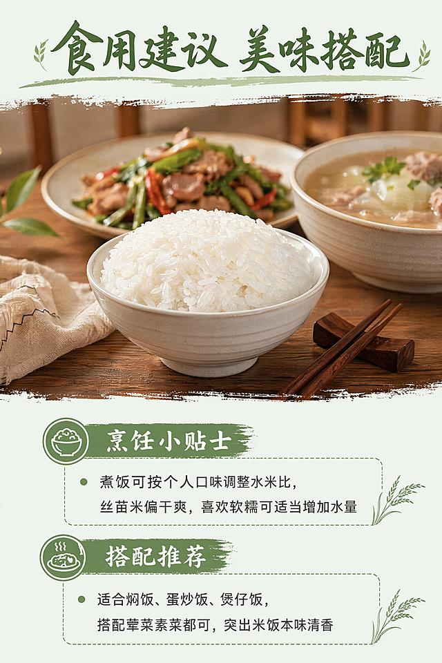 使用AI工具生成一套完整的商品详情长图（可用长图或切片形式）；

需包含以下核心信息模块（顺序合理）：

首屏：吸睛海报式大图 + 核心卖点总览；

产品基本信息（名称、规格、产地、保质期等）；

有机认证/资质展示（可用示意图标）；

产地优势（连山自然环境、有机种植等）；

产品实拍展示（多角度）；

食材对比/品质差异说明；

食用建议/烹饪场景/搭配推荐；

品牌故事或企业信息（“乡意浓”品牌简介）；

售后保障/物流说明；

整体排版节奏张弛有度，图文比例适当，信息层级清晰；

色调与海报、主图保持一致，形成统一视觉识别。