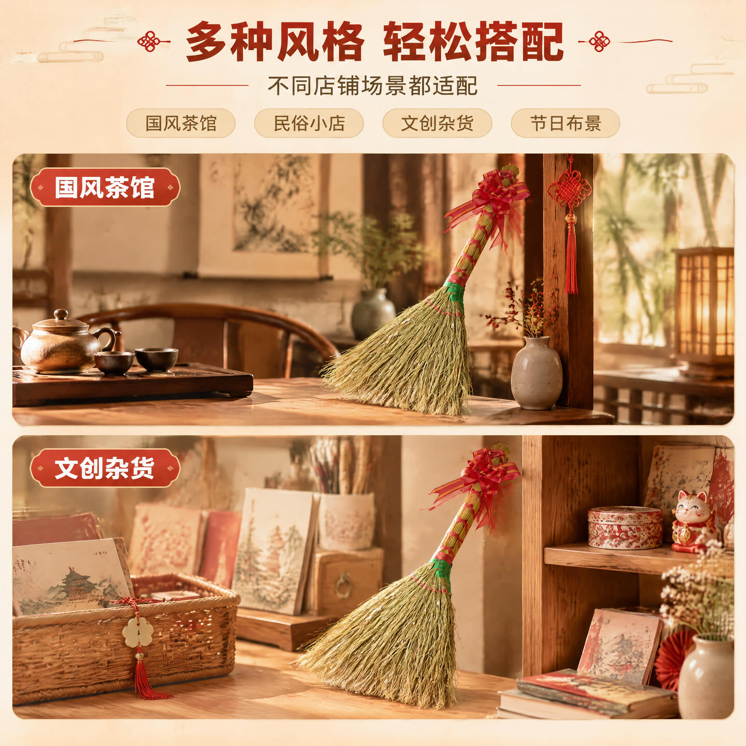 [商品] 使用【图1】小扫把斜款捆红绳；保留斜款造型、红绳装饰… - 图片创意预览