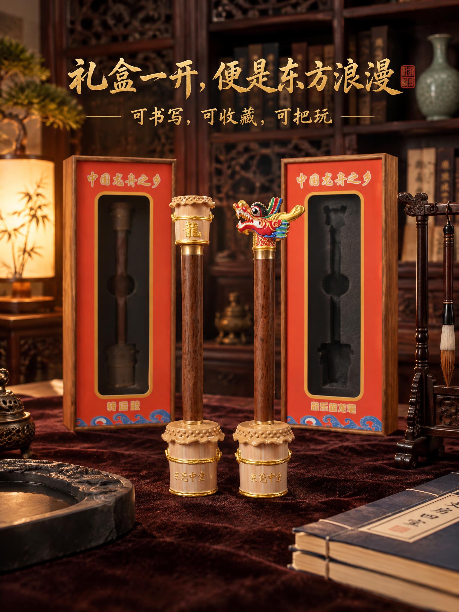 将参考图中的转运鼓和鼓乐旋龙笔产品完整保留，产品的文字、样式、… - 图片创意预览