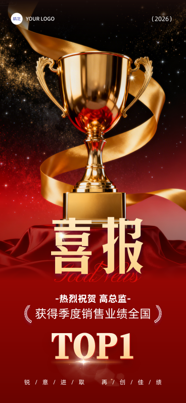 金融保险业绩喜报TOP1奖杯预览效果