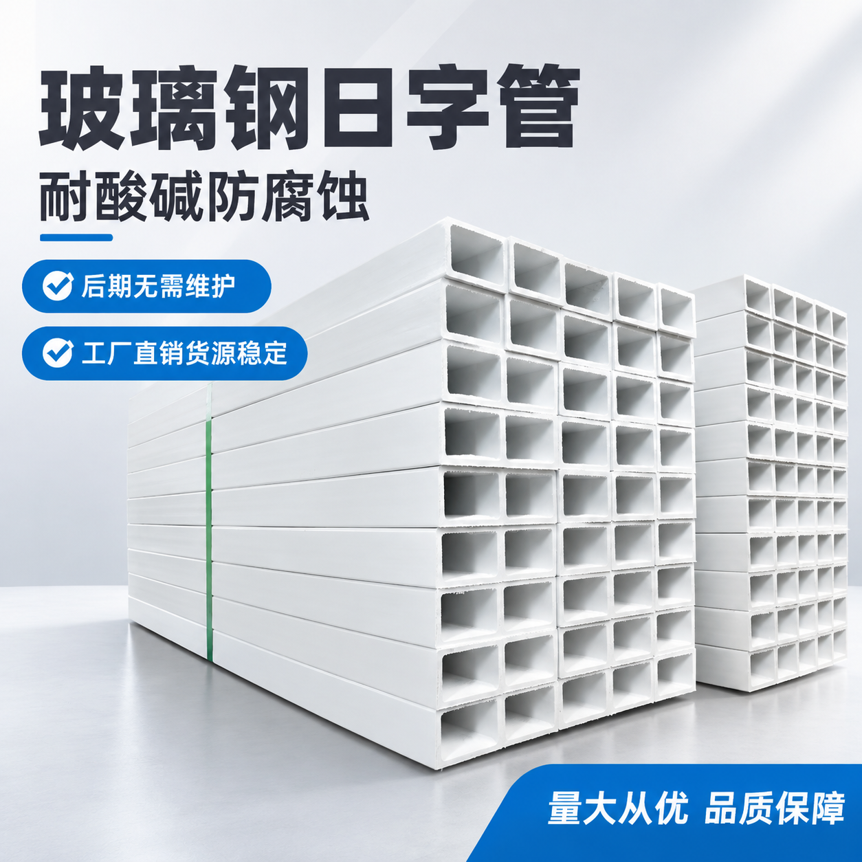 [主图-1] 首图点击率，主题为玻璃钢日字管工厂直销，突出产品… - 图片创意预览