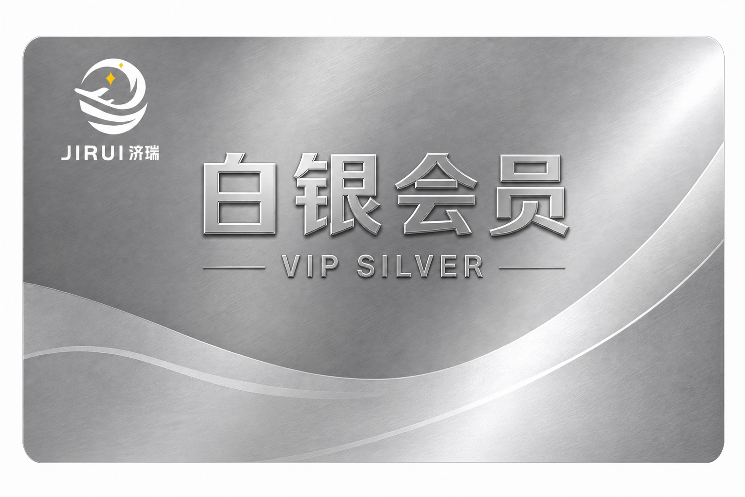 去除卡面上的卡号数字和持卡人签名区域，只保留会员卡正面（上半部… - 图片创意预览