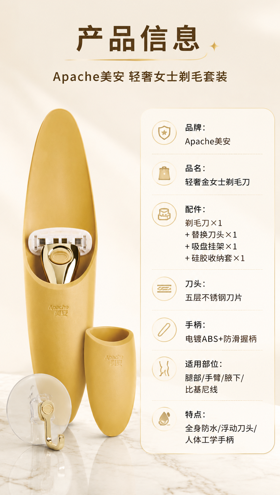 [商品] 使用【图9】Apache美安剃毛刀及硅胶收纳套组合图… - 图片创意预览