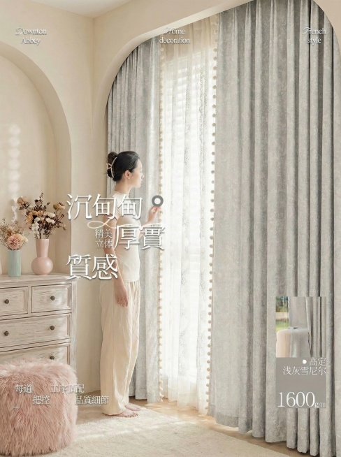 不改变窗帘的面料花纹材质，把窗帘的颜色变成很淡很淡的灰色，不要改变毛球边，保留文字排版，可以适当调整文字内容，保持家装场景也不变预览效果