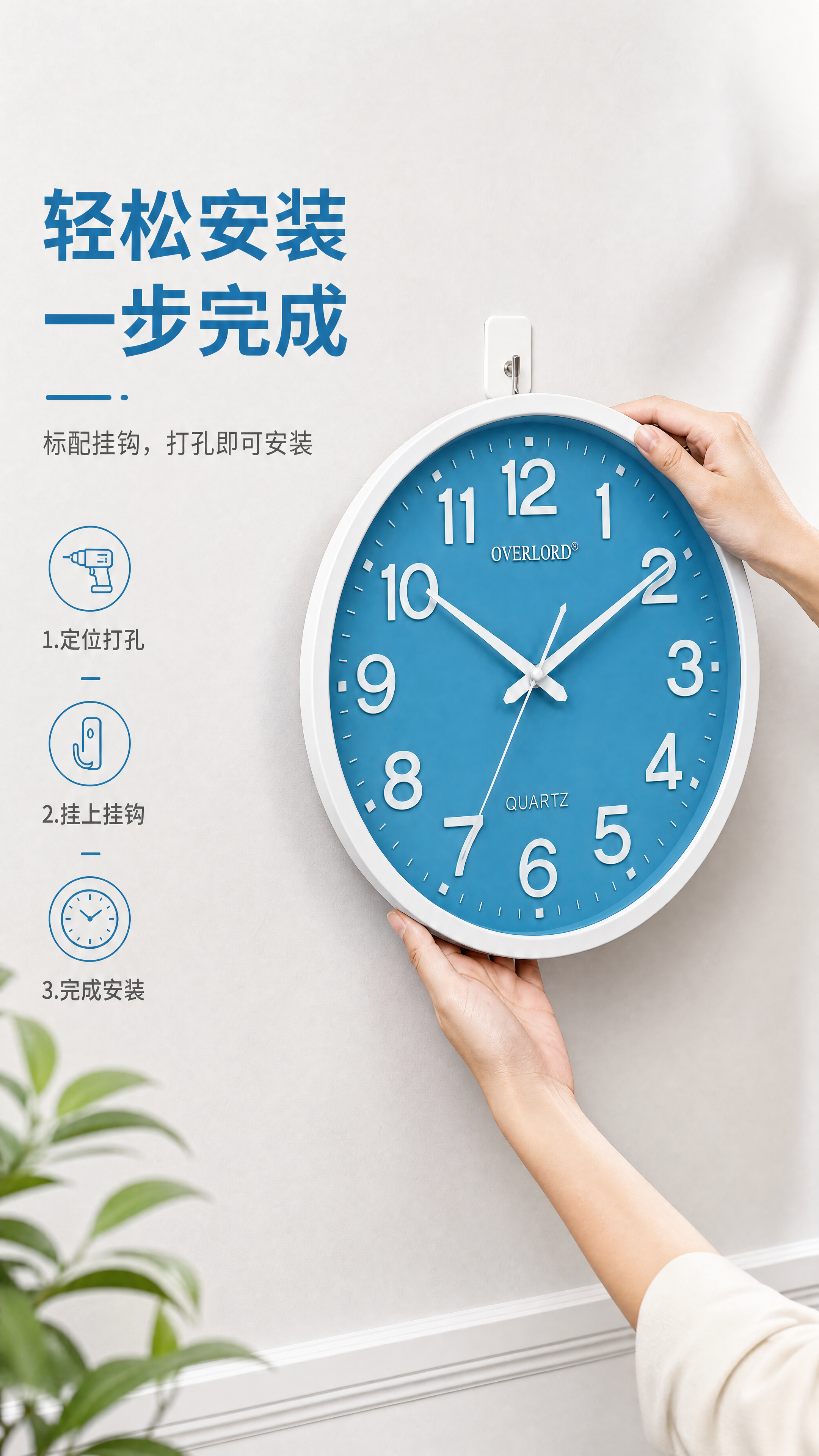 [第6屏] 真人安装操作展示，简约蓝调石英挂钟。现代简约风格，… - 图片创意预览