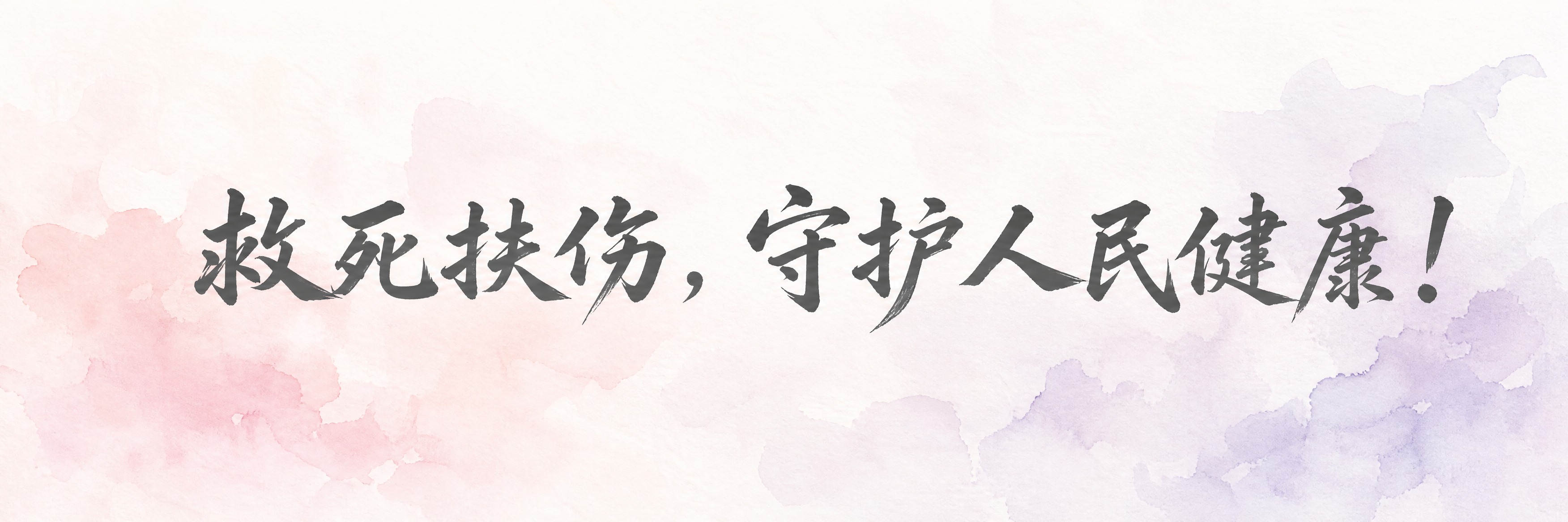 手拉旗设计，横版长条形，手绘水彩风格渐变背景，清爽浅色系，淡粉… - 图片创意预览