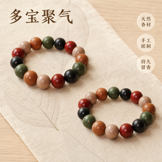 [主图] 多宝香珠手串完整展示，保持珠子颜色、大小、排列顺序和产品原貌完全不变。双主体清爽背书版式，手串完整放置在带有浅叶脉纹理的棉麻垫上，背景为浅原木色桌面，左上角和右下角各展示一组手串，形成错落感预览效果