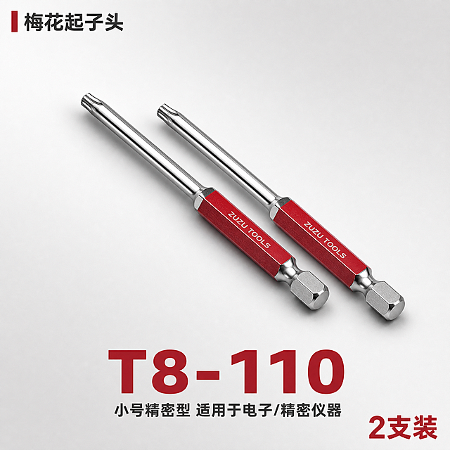[SKU图-1] ZUZU TOOLS国潮系列梅花起子头 T8-110 规格展示。
[统一基调] 高级简约工业风；背景=浅灰渐变到白色；产品色=银色金属+国潮红柄；文字色=深灰+国潮红；字体=现代无衬线粗体。
[画面] 画面中心展示2支T8规格梅花起子头（去除包装），并排45度角斜放，批头朝向左上方，红色柄朝向右下方；产品占画面约60%；底部居中标注型号"T8-110"，型号下方小字"小号精密型 适用于电子/精密仪器"；左上角小标"梅花起子头"；右下角标注"2支装"。
[光影质感] 影棚商业摄影质感，左上主光，金属表面高光清晰，红色柄部磨砂质感细腻，下方有柔和接触阴影。
[配色] 浅灰白底+银色金属+国潮红柄+深灰文字，干净简约。
[文字版式] 底部型号大字+用途小字；左上角品类标；右下角数量标；全部横排，不遮挡产品。
[输出要求] 1:1正方形，2K，产品清晰，型号明确，无包装，无水印无平台Logo。