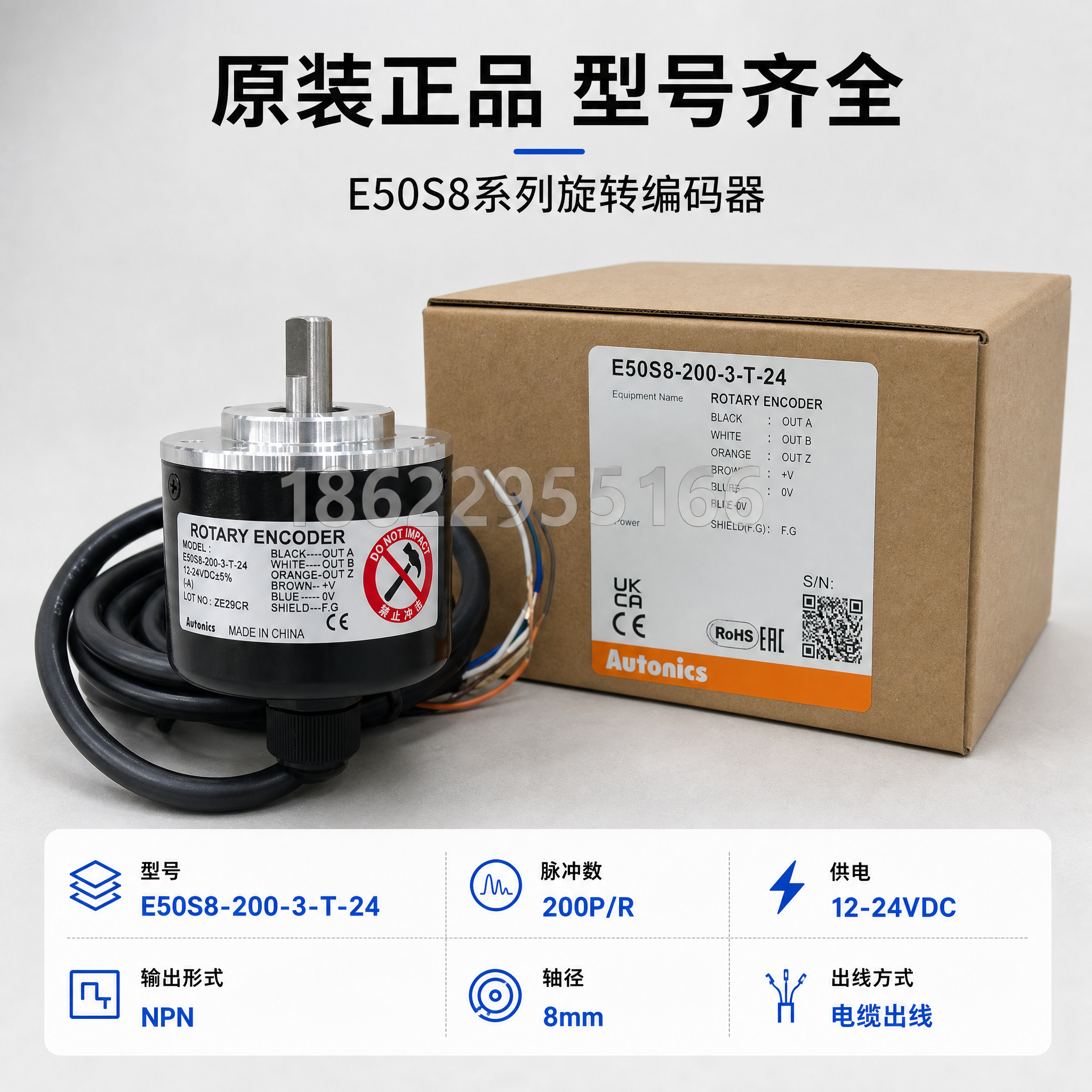 [主图-5] 规格型号与包装展示图，呈现编码器完整型号参数与外… - 图片创意预览