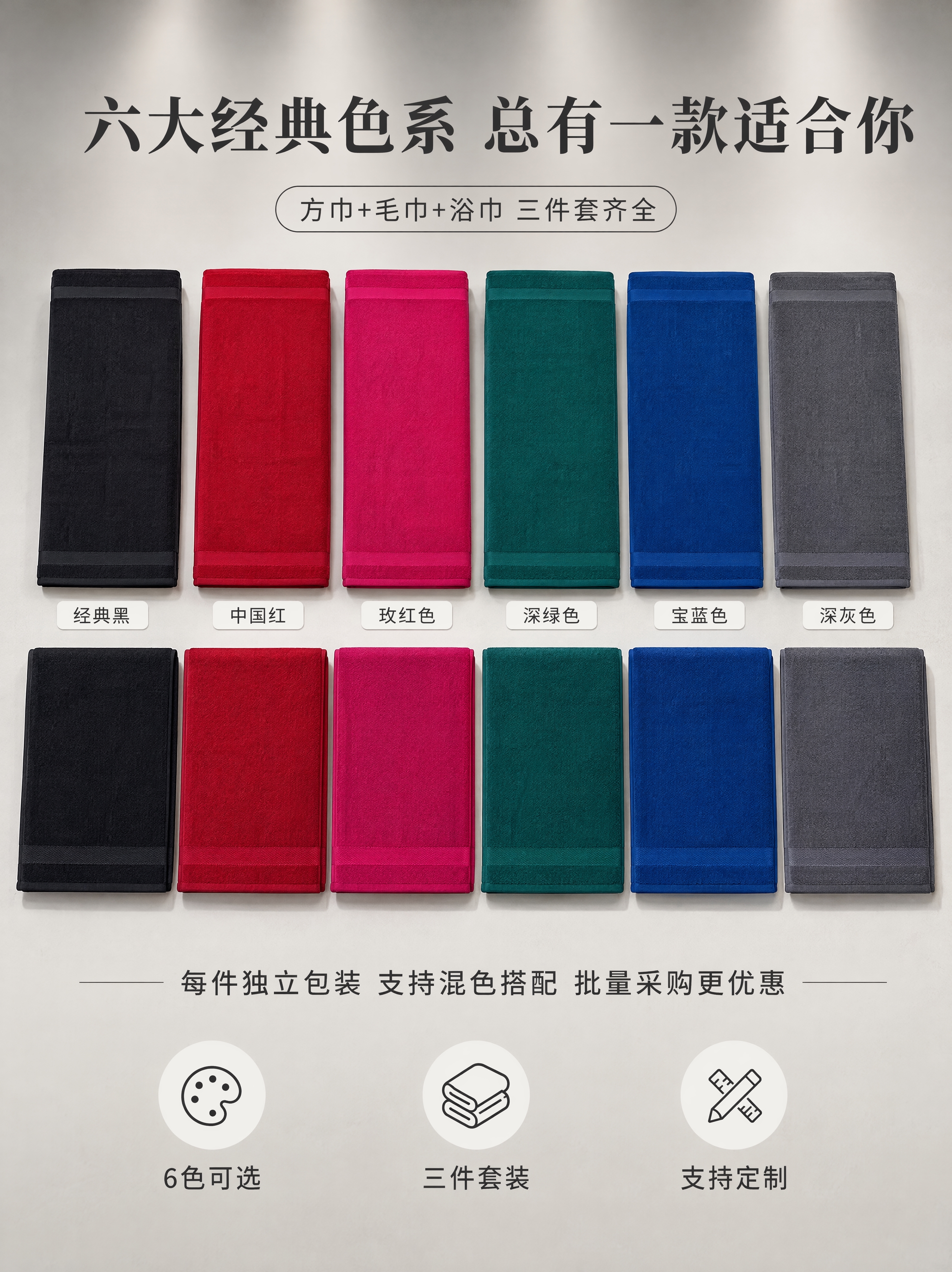 [第5张] 详情页六色全家福-全色系矩阵展示+套装组合说明。本… - 图片创意预览