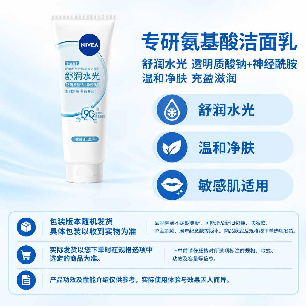 复刻指定电商主图母版版式，1:1方图。左侧商品区放置完整的妮维… - 图片创意预览