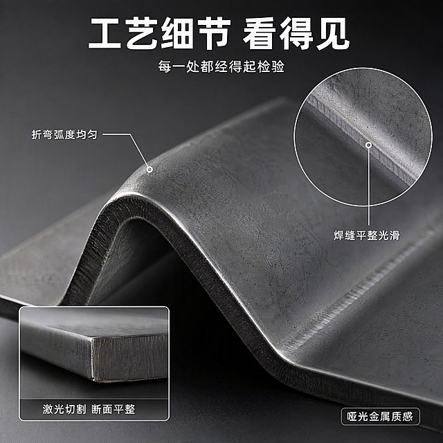 [主图-3] 材质工艺细节特写主图 金属工件微距质感展示
[氛围风格] 专业工业产品微距摄影 深灰高级背景 突出材质细节与工艺精度 B端品质感
[画质] 超高清商业微距摄影质感 8K超精细细节 超写实 实物实拍质感 金属纹理清晰可见
[元素] 画面主体为钣金折弯工件的局部大特写 聚焦折弯圆弧过渡区域与平面交接处 展示金属哑光质感的细腻纹理 折弯处弧度均匀流畅 表面无锈迹无划痕 洁净哑光 边缘光滑无毛刺 做工精密 主画面右侧有一个圆形放大镜画中画 放大展示焊缝区域的平整细节 焊缝均匀细密 无焊渣无凹陷 画面左下角有第二个方形小图框 展示激光切割断面的光滑平整切面 保持工件外观物理结构材质质感颜色与输入产品图完全一致 杜绝任何变形和色差 精细化处理 深灰色渐变背景 干净不抢主体 商品主体占画面约75%
[光影] 侧上方柔和斜射光 勾勒金属边缘高光 突出哑光表面细腻颗粒质感 折弯弧度处有自然明暗过渡 体现立体感 焊缝处光线均匀 细节清晰 整体光影精致 工业高级感
[配色] 主色调深灰冷调 背景深灰渐变 金属哑光深灰色 强调色银灰色用于高光和细节点缀 文字白色或浅灰色 整体高级稳重
[视角构图] 45度斜侧微距视角 略微俯视 主体局部特写占满画面大部分区域 右侧圆形放大镜画中画 左下角方形细节小图 景深较浅 焦点在折弯与焊缝细节处 背景虚化干净
[文字版式] 顶部居中主标题 大字粗体白字 写"工艺细节 看得见" 主标题下方小字副标题 写"每一处都经得起检验" 主画面侧边有两条引线标注 分别指向折弯处和焊缝 标注文字写"折弯弧度均匀" "焊缝平整光滑" 右下角小标签写"哑光金属质感" 所有文字清晰可读 不遮挡核心细节
[输出要求] 1:1比例 超高清商业微距摄影质感 文字清晰锐利
[负向提示词] 变形 文字错乱 产品模糊 背景杂乱 水印 电商平台Logo 卡通 渲染感过重 锈迹 毛刺 划痕