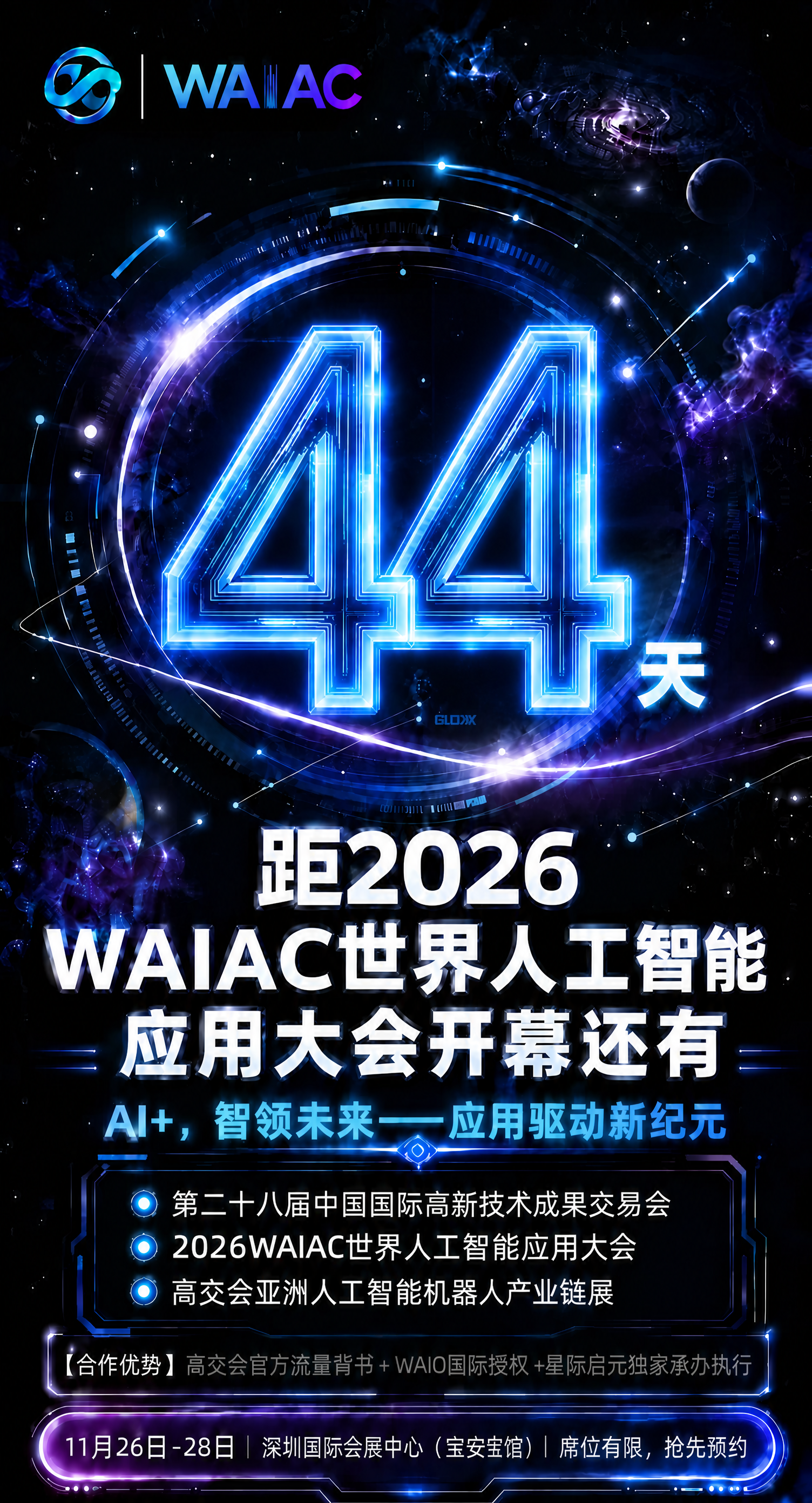 基于参考图版式进行精确复刻，仅将画面中央的超大数字"49"替换… - 图片创意预览