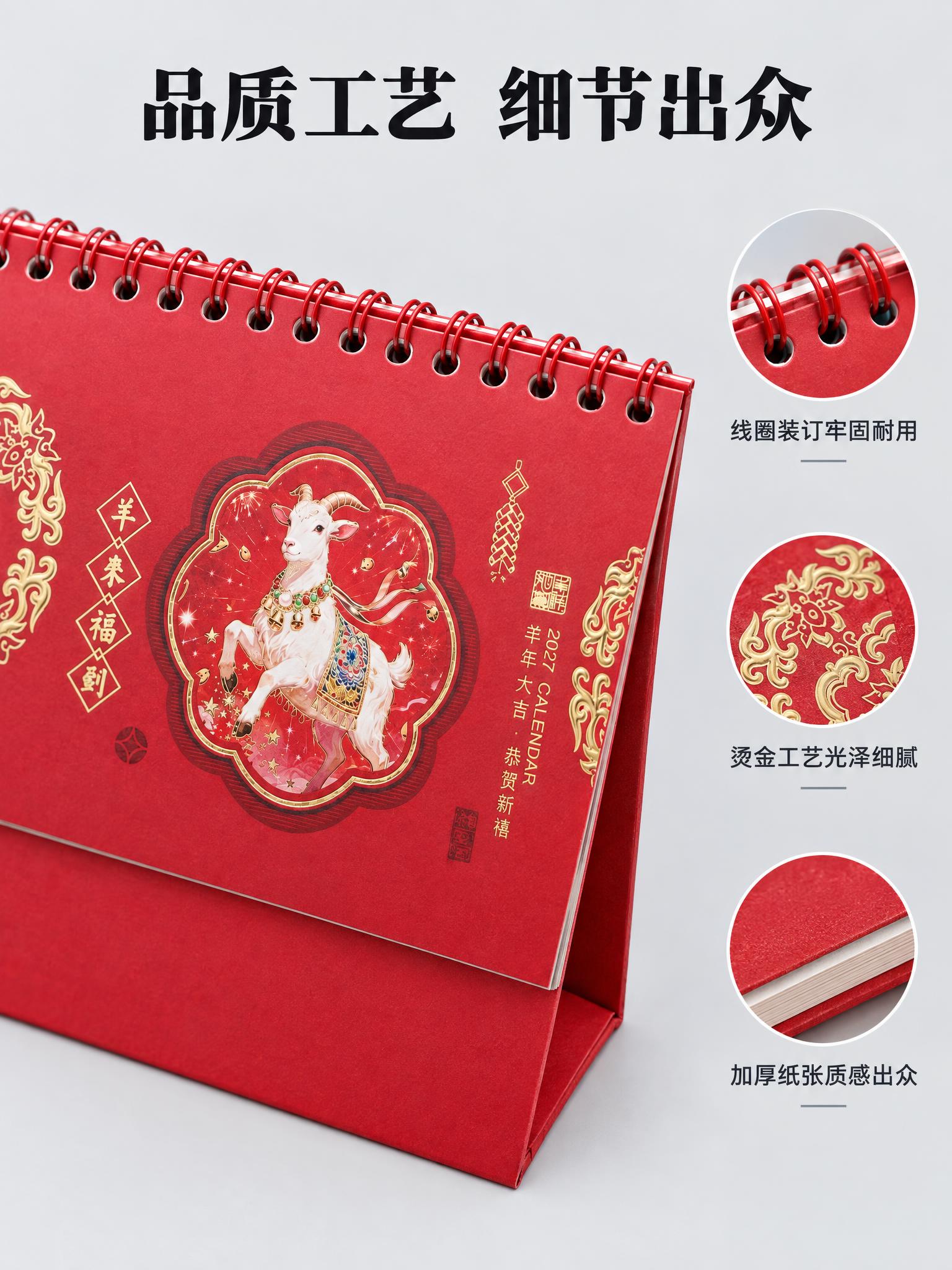 重新生成珠光镭射工艺细节图：台历产品外观必须100%与参考图一… - 图片创意预览