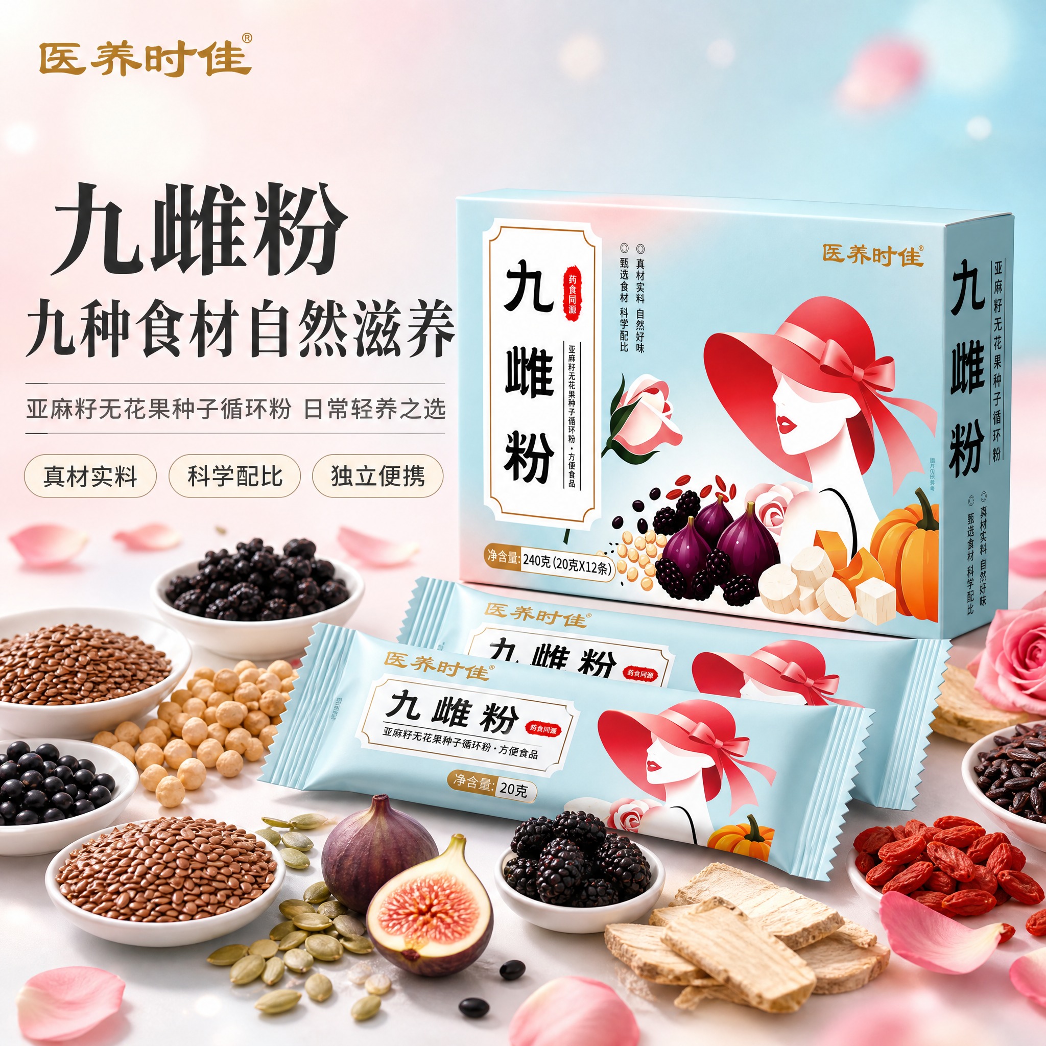 [主图-1] 首图点击率图，任务是建立食欲与轻养生第一印象，突… - 图片创意预览